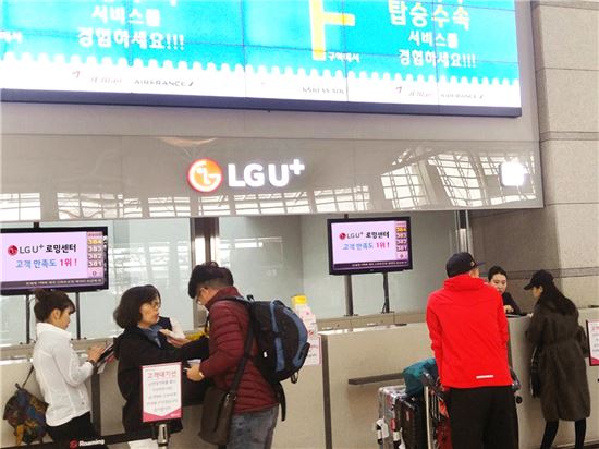 LG유플러스는 인천국제공항 이용객이 평가한 만족도 조사결과 로밍 서비스 부문에서 3년 연속 1위로 선정됐다고 15일 밝혔다.