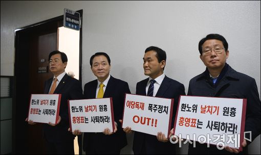 [포토]자유한국당, 2월 임시국회 일정 보이콧
