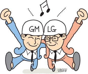 [氣UP스토리]LG-한국GM, 전기차 '볼트'로 끈끈한 우정과시