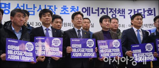 [포토]에너지정책 간담회 참석한 이재명 시장