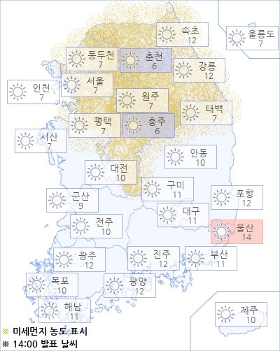 아경 오늘의 날씨와 미세먼지 (오후)