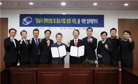 가천대 산학협력단이 성남산업진흥재단과 업무협약을 체결한 뒤 기념사진을 찍고 있다. 