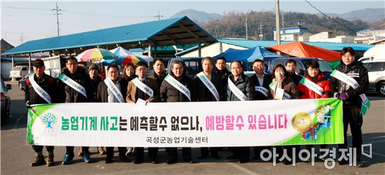 곡성군, 농업기계 안전사고 예방 캠페인 실시