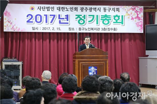 [포토]광주 동구, 대한노인회 광주 동구지회 2017년 정기총회 개최 