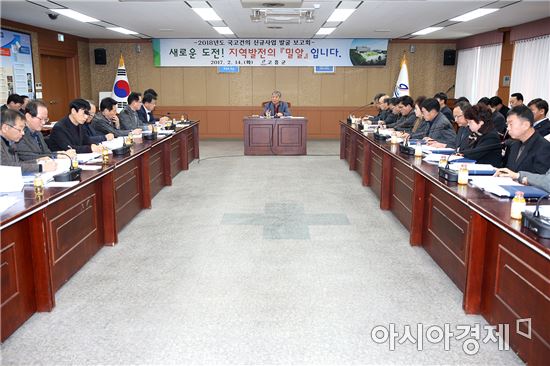 전남 고흥군은 지난 14일 군청 상황실에서 실과소장 및 담당 등 60여 명이 참석한 가운데 ‘2018년도 국고건의 신규사업 보고회’를 개최했다.
