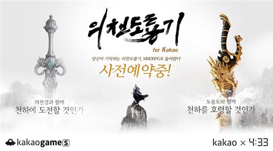 사진=헝그리앱