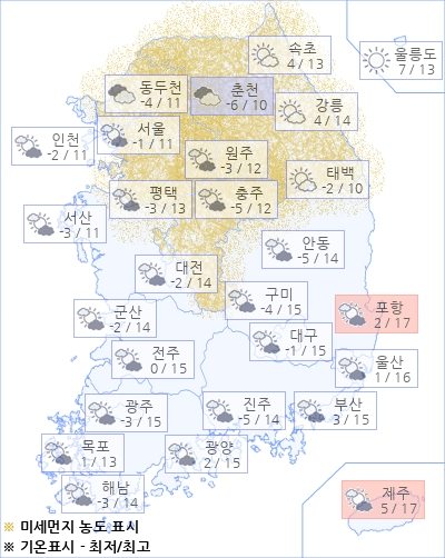 아경 오늘의 날씨와 미세먼지 (오전)