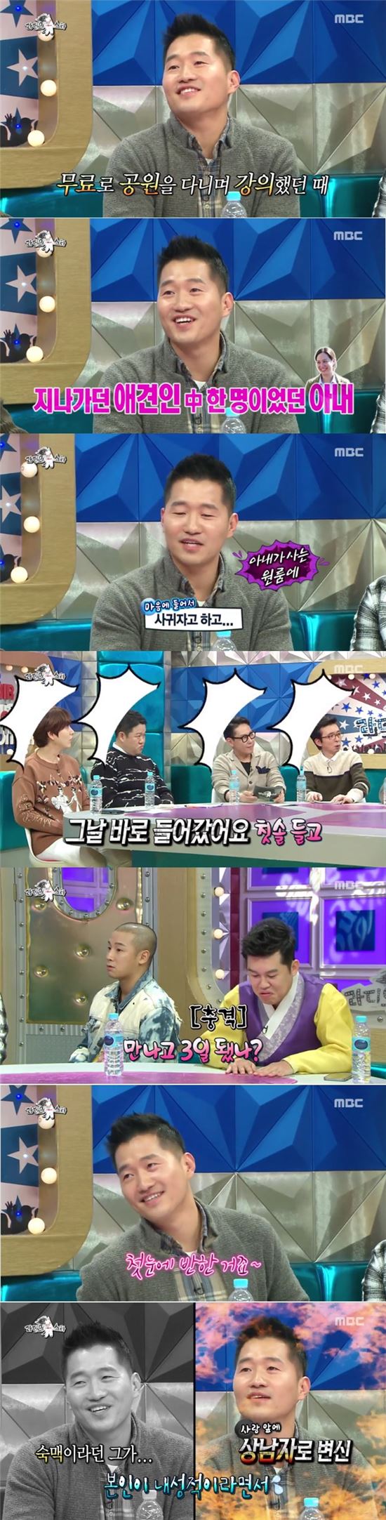 MBC '황금어장 라디오스타'에서 강형욱이 아내와의 러브스토리를 밝히고 있다./사진=MBC '황금어장 라디오스타' 방송화면 캡처