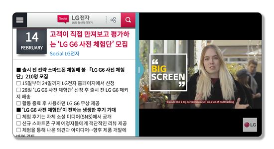 LG전자가 차기 전략 스마트폰 ‘G6’에 넓고 꽉 찬 ‘풀 비전’ 디스플레이만의 장점을 극대화하는 새로운 전용 UX(User eXperience, 사용자 경험)을 탑재한다. 정사각형 2개로 분할된 더 넓어진 화면에서 웹서핑(왼쪽)과 유튜브(오른쪽)을 동시에 즐기는 모습.
