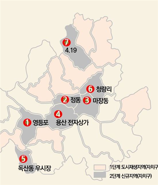 '서울형 도시재생지역' 중 중심지재생지역으로 선정된 사업지 / 서울시