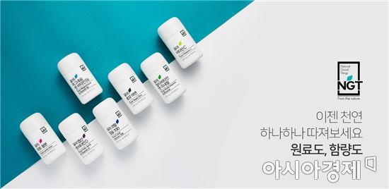 네츄럴굿띵스, 100% 천연비타민 사업 본격 시동