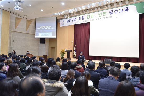 김성환 노원구청장이 직원 헌법 교육에 앞서 인사말을 하고 있다. 