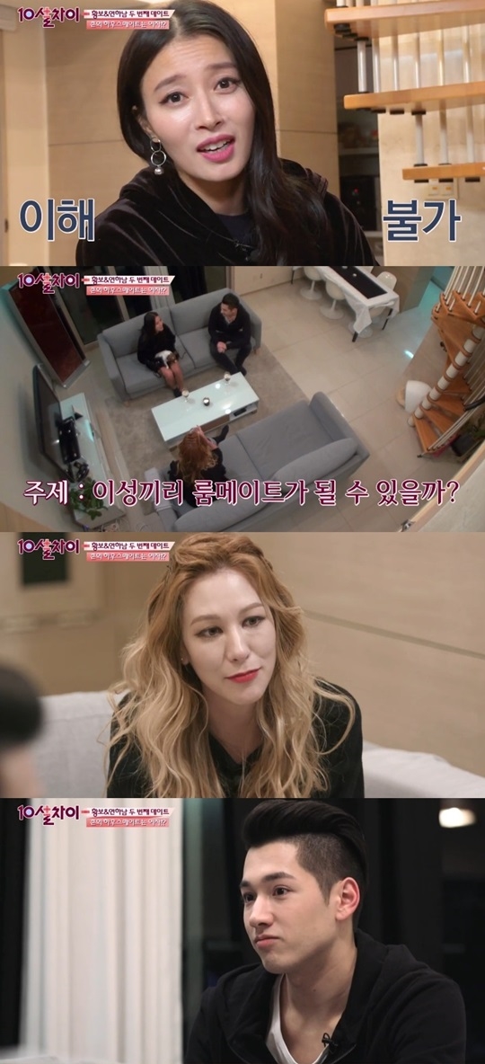  황보가 연하남의 집에 동거녀가 있다는 소식을 듣고 충격에 빠졌다/사진= tvN ‘10살차이’ 방송 캡처  
