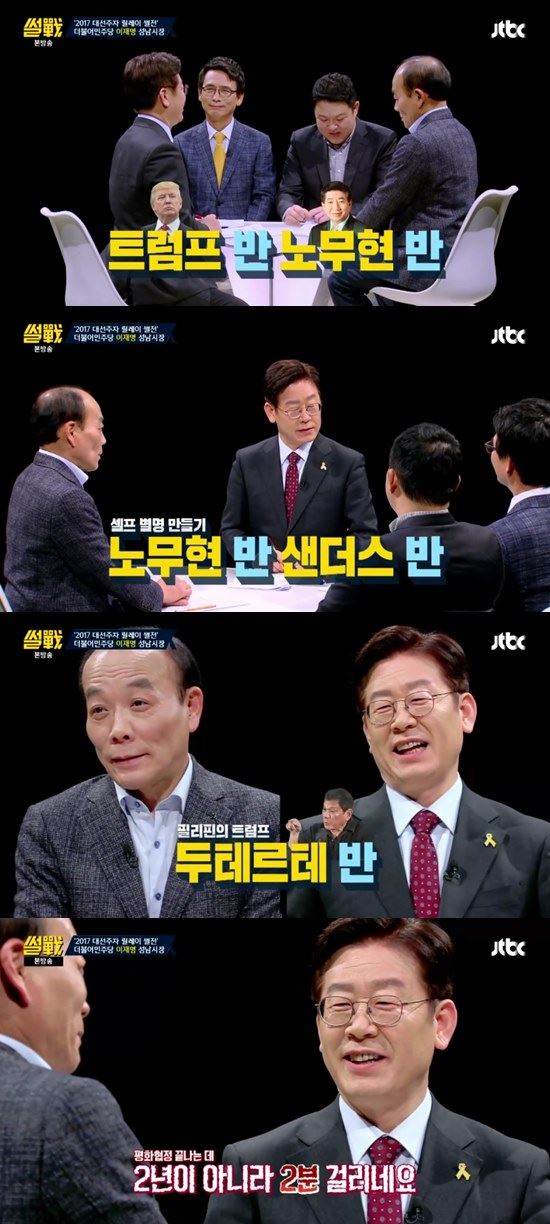 사진= JTBC ‘썰전’ 방송 캡처 
