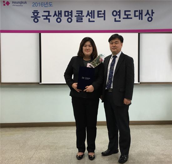 흥국생명, 콜센터 연도대상 시상식 개최