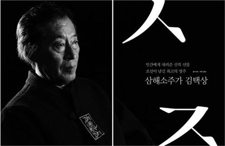 남자들의 ‘스웨그’를 채워주는 삶의 양념