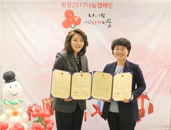 하이모, 서울사회복지공동모금회와 '착한기업' 캠페인 협약