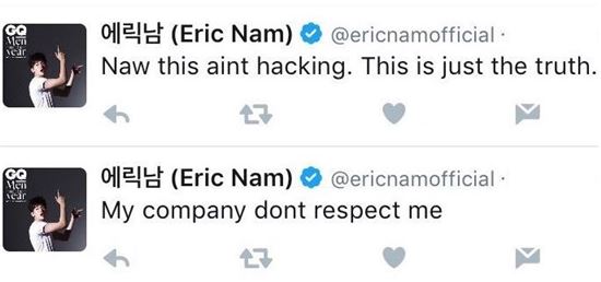 에릭남이 자신의 트위터에 "회사는 나를 존중하지 않아"라는 글을 올렸다/사진= 에릭남 '트위터' 캡처 