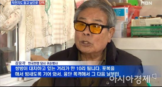 <MBN>뉴스 캡쳐