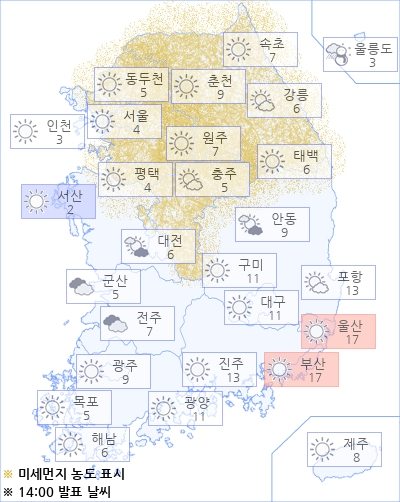 아경 오늘의 날씨와 미세먼지 (오후)