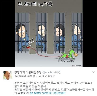 특검 우병우 내일 피의자 소환…정청래 “우병우 구속, 감방풍년”