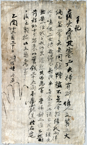 조선시대 부부도 이혼투쟁 빡세게 했다