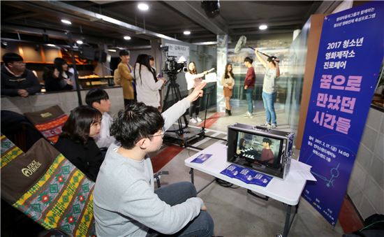 ‘청소년 영화제작소 진로페어’에 참여한 청소년들이 영화 미니세트에서 영화장비를 체험해보는 모습.