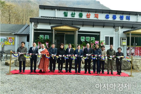 전남 장성군 북하면 남창마을 임산물산지유통센터 준공식 모습. 사진=장성군