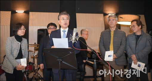 [포토]문재인, '대한민국이 묻는다' 오디오북 제작