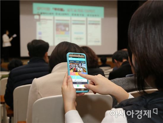 광주광역시 동구(청장 김성환)가 주민들과 실시간으로 소통하기 위한 스마트폰 모바일 어플리케이션 ‘두드림(Do Dream)’을 공개했다.