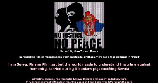 아시아나항공 홈페이지 해킹 '서비스 마비'…알바니아 테러 암시