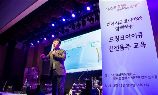 "첫 술을 잘배워야"…디아지오, 대학 신입생에 酒道 교육    