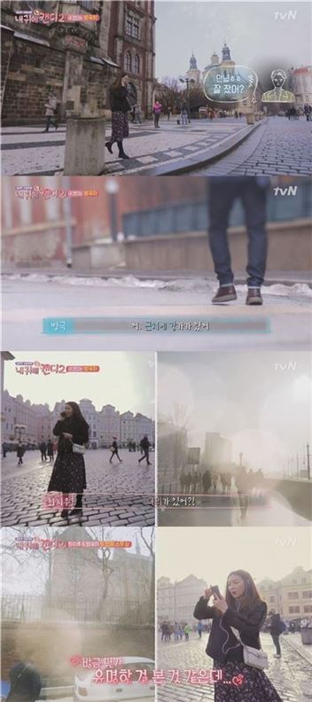 사진=tvN '내 귀에 캔디2' 캡처
