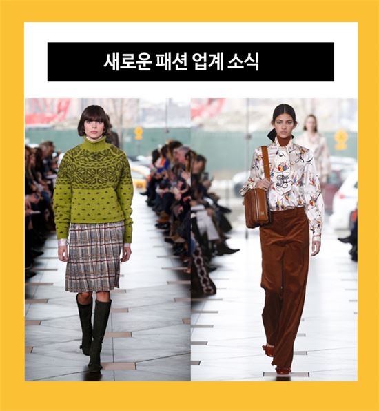 사진제공=토리버치