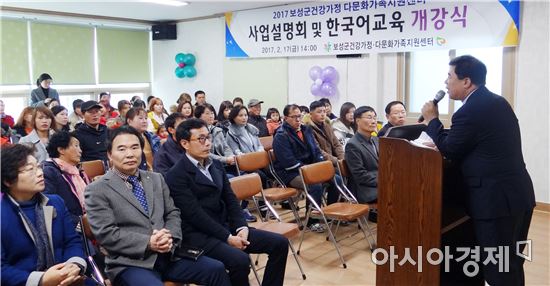 보성군건강가정·다문화가족지원센터, 사업설명회 및 한국어교육 개강