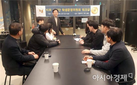 호남대 KIR 사업단, ‘사업단 역량 강화 학생워크숍’ 성료