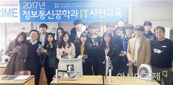호남대 정보통신공학과, INC 새내기 전공체험 강좌 성료