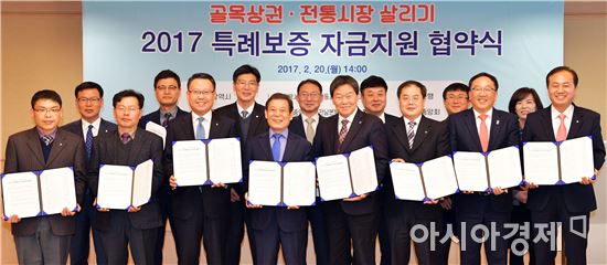 윤장현 광주광역시장이 20일 오후 시청 3층 비즈니스룸에서 광주·전남중소기업청, 광주신용보증재단, 광주광역시상인연합회, 광주수퍼마켓협동조합 등 5개 유관기관 단체장과 광주은행 등 10개 금융기관장이 참석한 가운데 열린 ‘골목상권·전통시장 살리기 2017 특례보증 자금지원 협약식’에서 협약서에 서명을 마친 뒤 기념촬영을 하고 있다,/광주광역시 제공