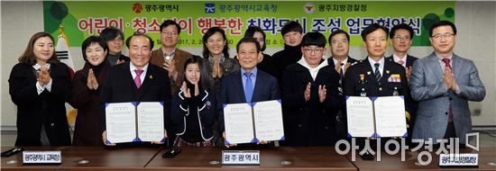 윤장현 광주광역시장, 장휘국 광주광역시교육감, 이기창 광주지방경찰청장이 20일 오후 시청 3층 중회의실에서 ‘어린이,청소년 친화도시 추진위원회’ 지방협력체계 구축 업무협약식(시장 ↔ 교육감 ↔ 경찰청장)에서 기념촬영을 하고 있다. / 광주광역시 제공
