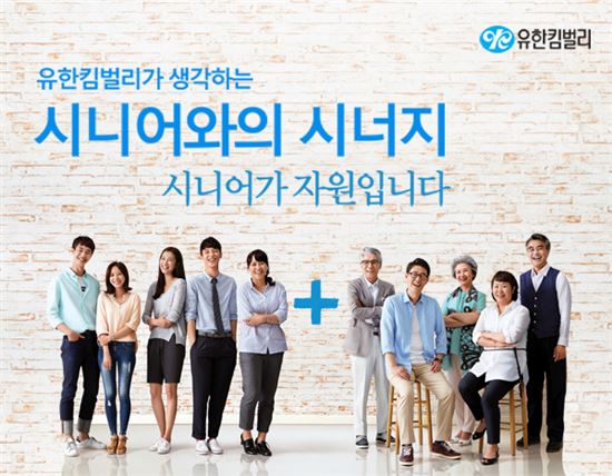 유한킴벌리, 14년 연속 '한국에서 가장 존경받는 기업' 선정