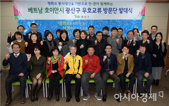 광주시 광산구 민관합동 우호교류단 베트남 방문