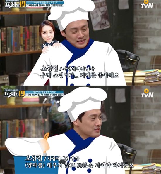 방송인 오상진이 케이블채널 O tvN ‘프리한19’에서 김소영 아나운서를 위해 양파를 50분 동안 저어 카레를 만들어줬던 스토리를 공개했다/사진= 케이블채널 O tvN ‘프리한19’ 방송 캡처 