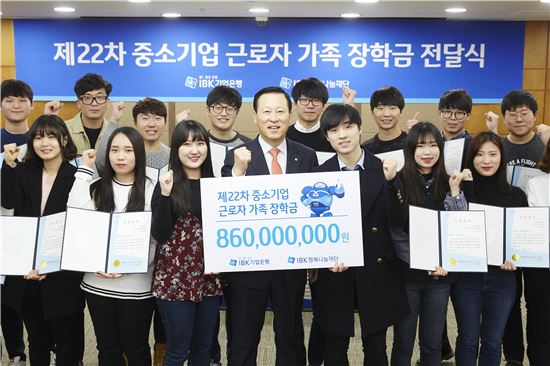 김도진 IBK기업은행장(첫번째 줄 왼쪽 네번째)이 이날 서울 중구 을지로 본점에서 학생들에게 장학금을 수여하고 기념촬영을 하고 있다.