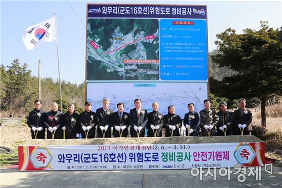 진도군, 군도 16호선 위험도로 등 선형개량 실시