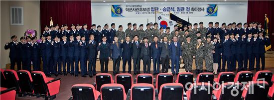 광주대 ROTC 입단·승급식 및 임관 전 축하행사