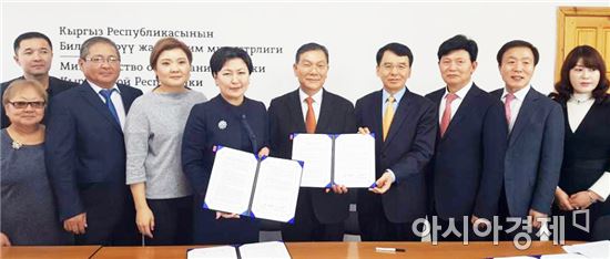 전남도교육청, 키르기즈공화국과 업무협약(MOU) 체결