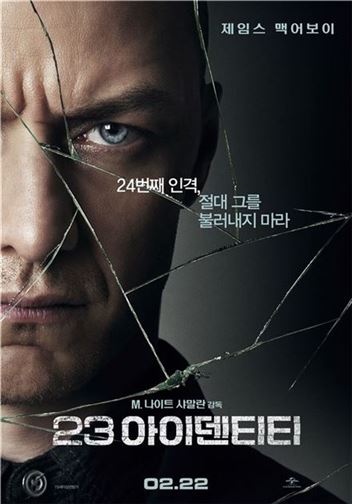 ‘23 아이덴티티’ 제임스 맥어보이가 보여줄 24개의 인격…‘할리우드판 킬미힐미’