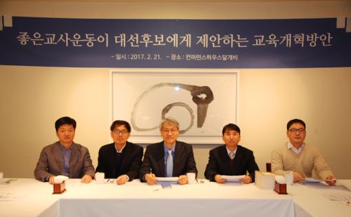 "학생·교사 평가방식 바꾸고 휴일엔 학원 금지"