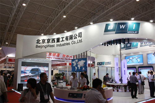 베이징웨스트인더스트리(BWI)그룹의 전시장 모습