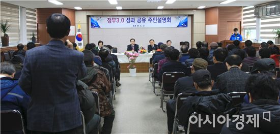 완도군, 정부3.0 성과 공유·확산을 위한 주민설명회 개최